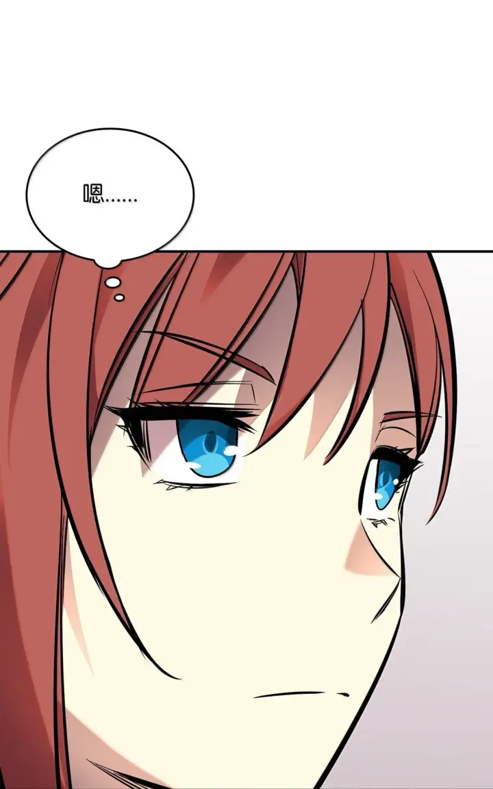 漫画《全裸菜鸟在异世界被摩擦》187 欢喜冤家第42张图