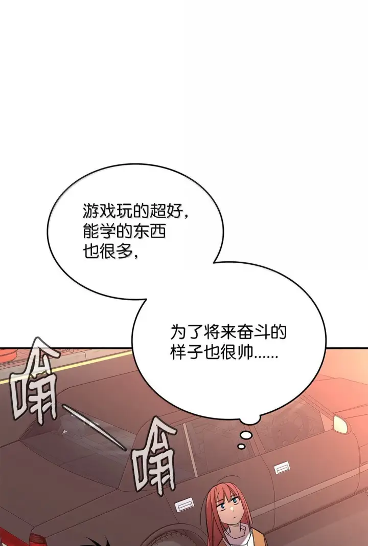 漫画《全裸菜鸟在异世界被摩擦》187 欢喜冤家第44张图