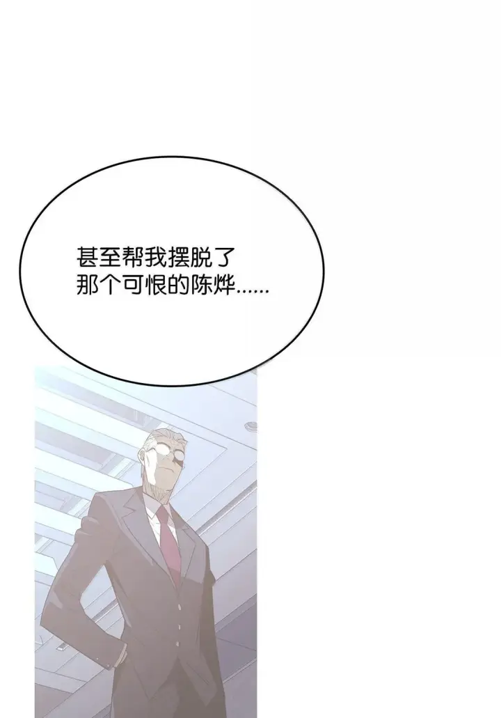 漫画《全裸菜鸟在异世界被摩擦》187 欢喜冤家第46张图