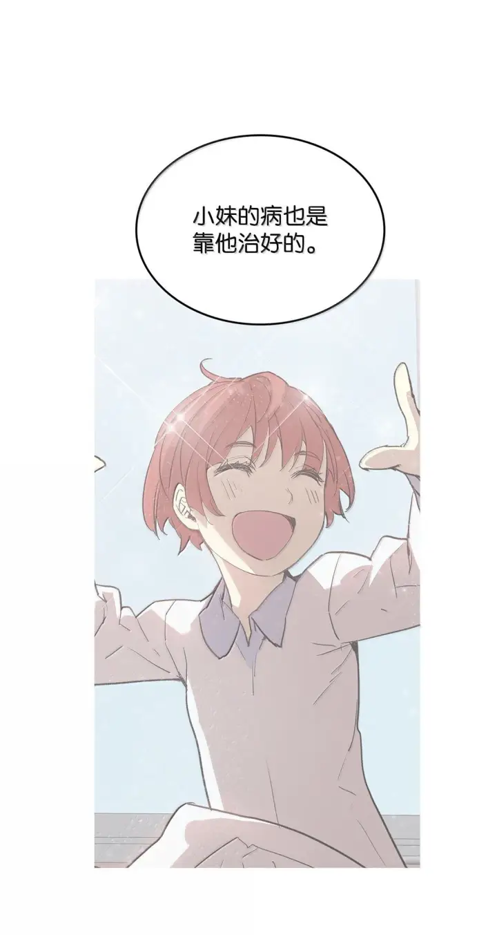 漫画《全裸菜鸟在异世界被摩擦》187 欢喜冤家第48张图