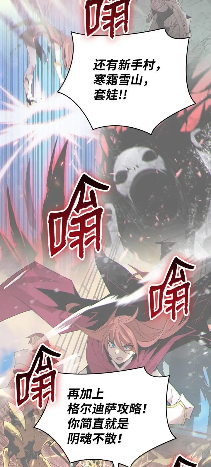 漫画《全裸菜鸟在异世界被摩擦》187 欢喜冤家第54张图