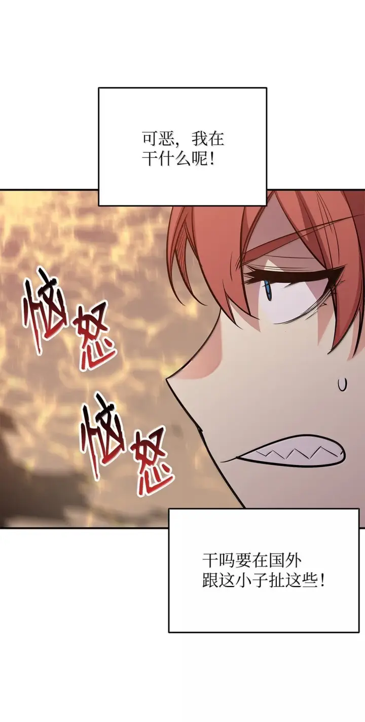 漫画《全裸菜鸟在异世界被摩擦》187 欢喜冤家第56张图