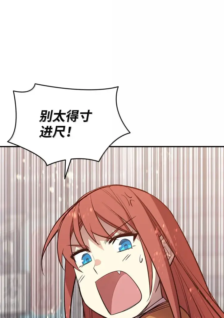 漫画《全裸菜鸟在异世界被摩擦》187 欢喜冤家第69张图