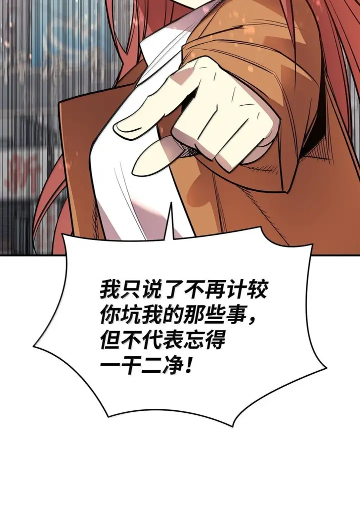 漫画《全裸菜鸟在异世界被摩擦》187 欢喜冤家第70张图