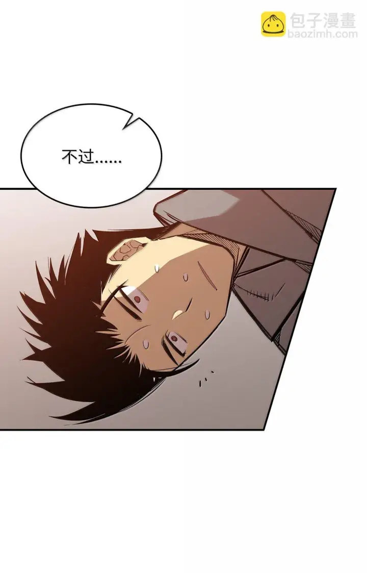 漫画《全裸菜鸟在异世界被摩擦》187 欢喜冤家第72张图