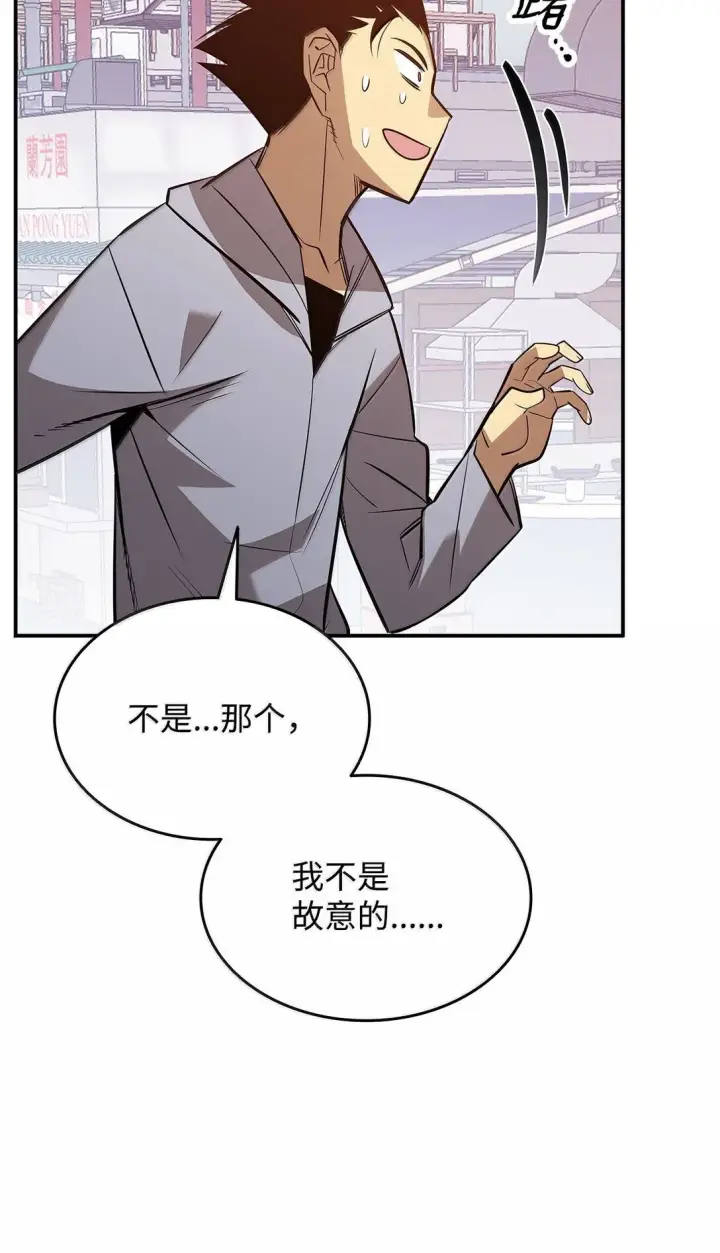 漫画《全裸菜鸟在异世界被摩擦》187 欢喜冤家第83张图