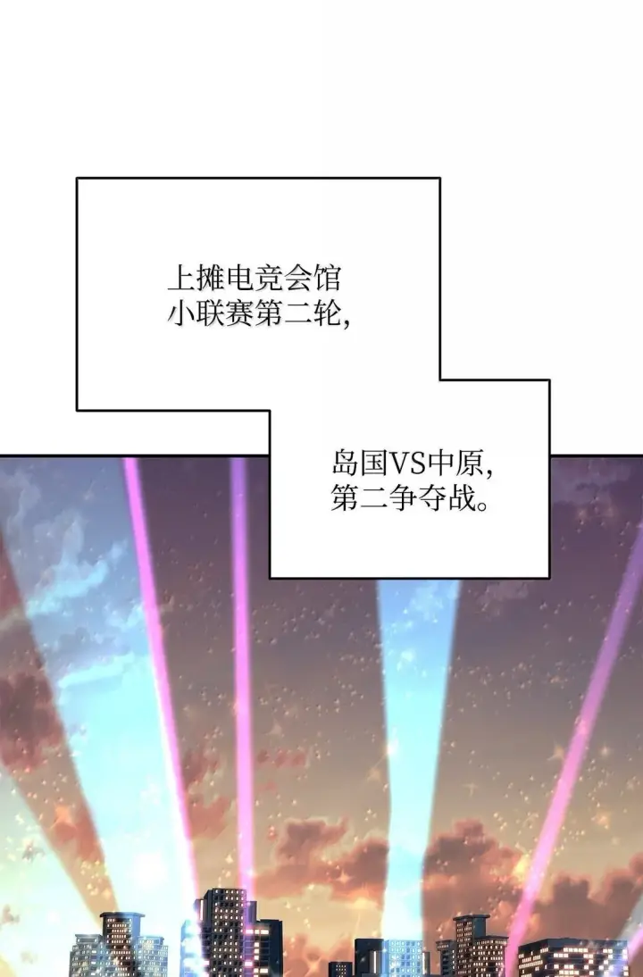 漫画《全裸菜鸟在异世界被摩擦》187 欢喜冤家第91张图