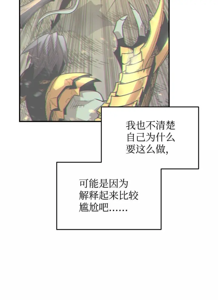 漫画《全裸菜鸟在异世界被摩擦》188 感冒第11张图