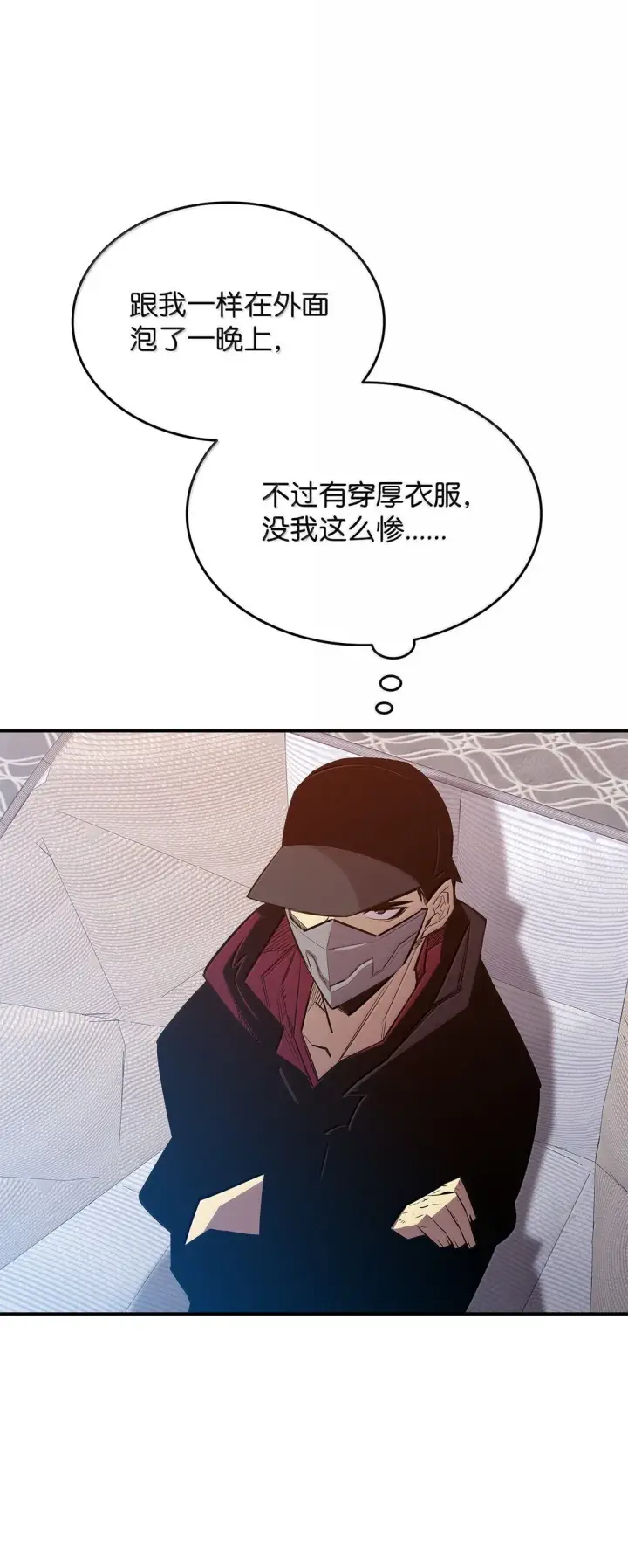 漫画《全裸菜鸟在异世界被摩擦》188 感冒第13张图
