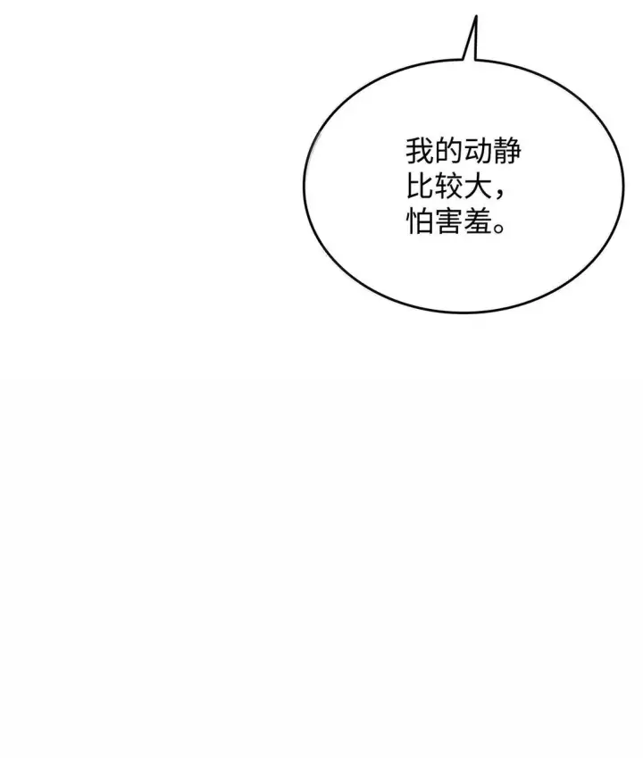 漫画《全裸菜鸟在异世界被摩擦》188 感冒第16张图