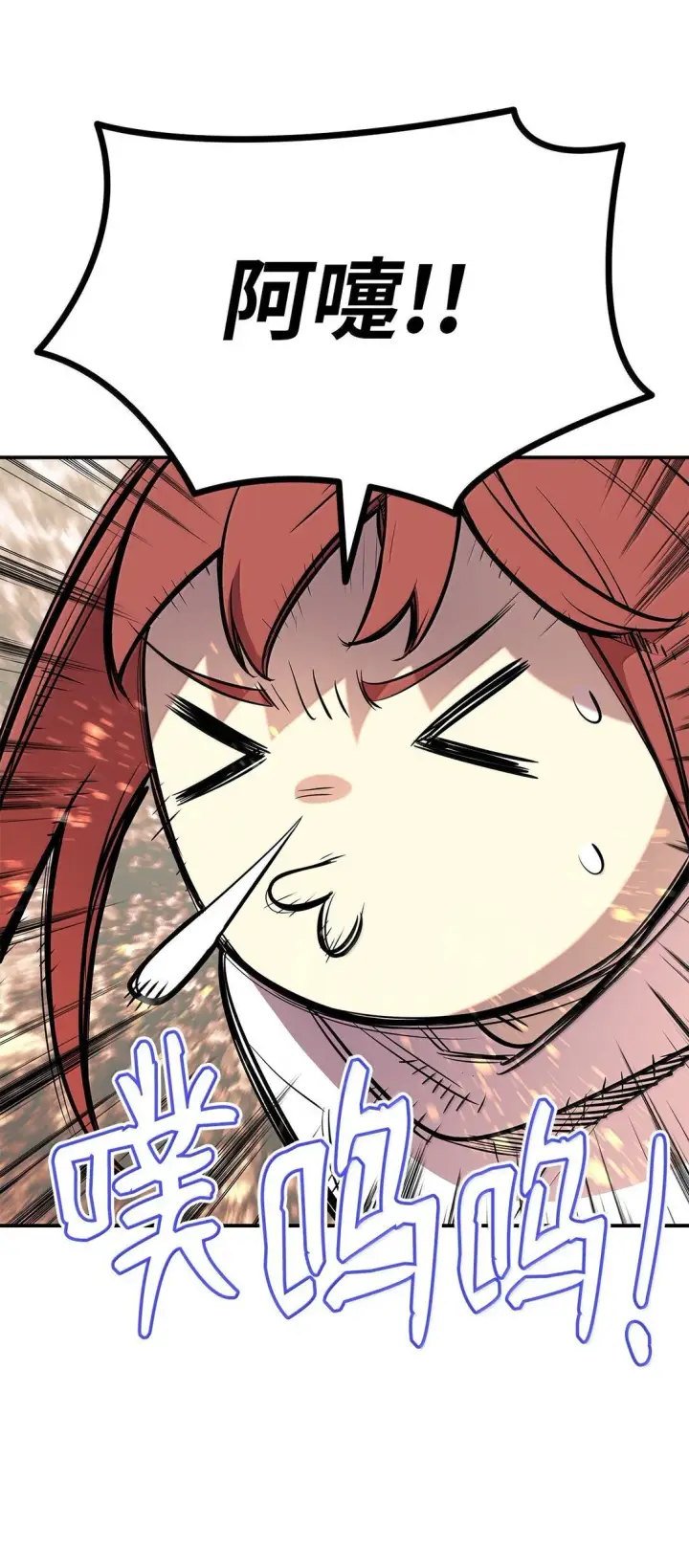 漫画《全裸菜鸟在异世界被摩擦》188 感冒第17张图