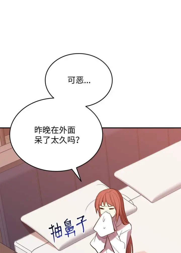 漫画《全裸菜鸟在异世界被摩擦》188 感冒第18张图