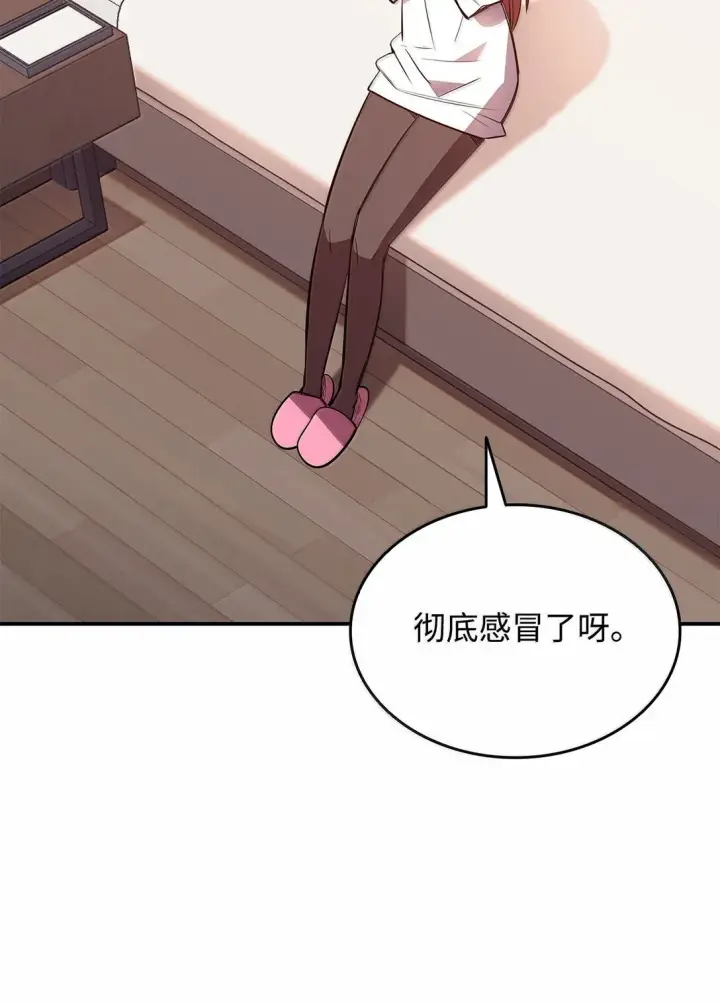 漫画《全裸菜鸟在异世界被摩擦》188 感冒第19张图