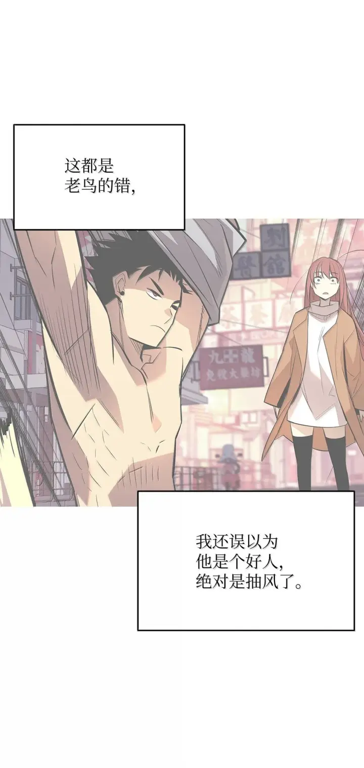 漫画《全裸菜鸟在异世界被摩擦》188 感冒第20张图