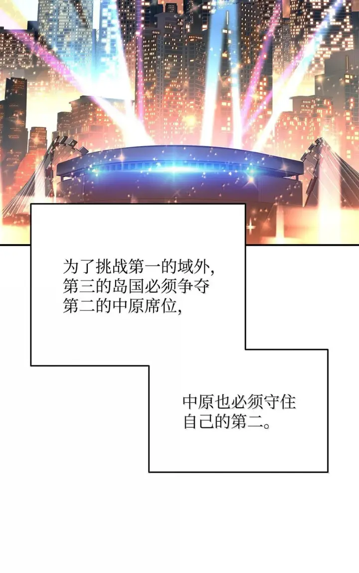 漫画《全裸菜鸟在异世界被摩擦》188 感冒第3张图