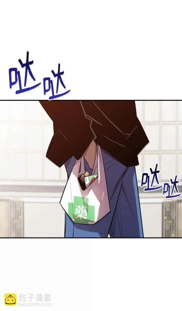 漫画《全裸菜鸟在异世界被摩擦》188 感冒第35张图