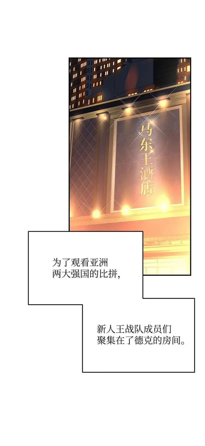 漫画《全裸菜鸟在异世界被摩擦》188 感冒第4张图