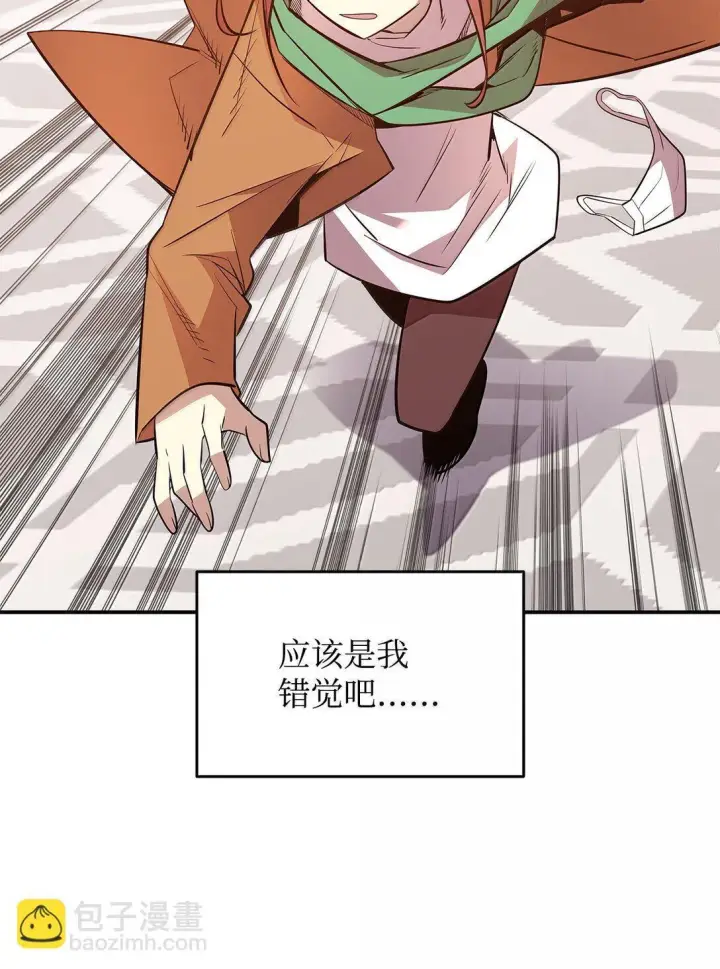 漫画《全裸菜鸟在异世界被摩擦》188 感冒第44张图