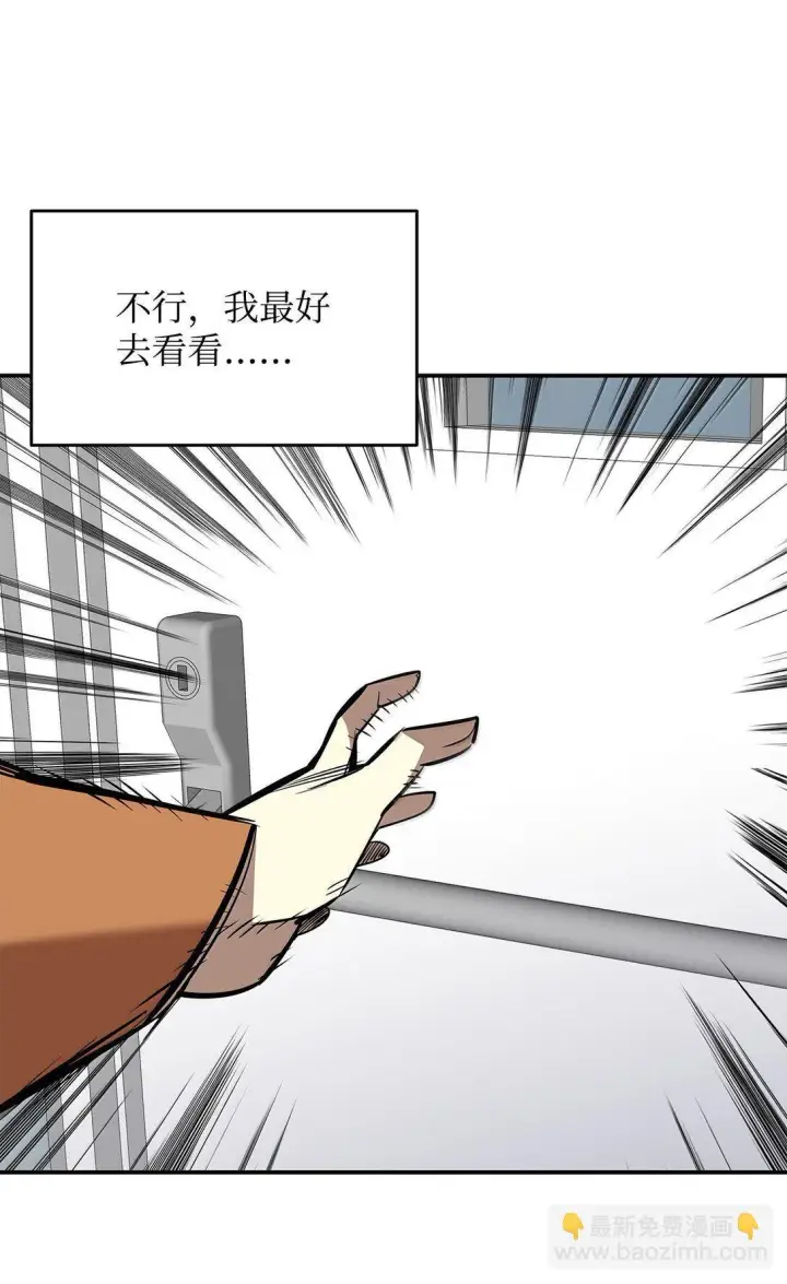 漫画《全裸菜鸟在异世界被摩擦》188 感冒第45张图