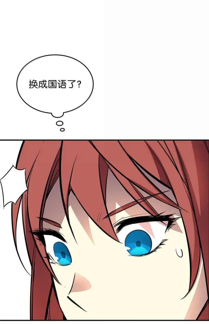 漫画《全裸菜鸟在异世界被摩擦》188 感冒第54张图