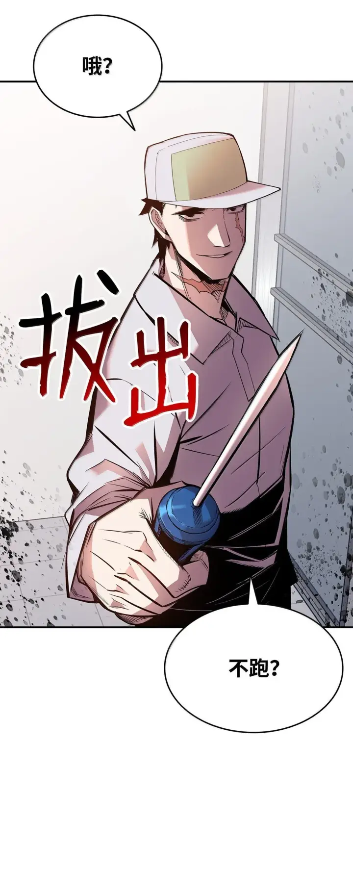 漫画《全裸菜鸟在异世界被摩擦》188 感冒第56张图
