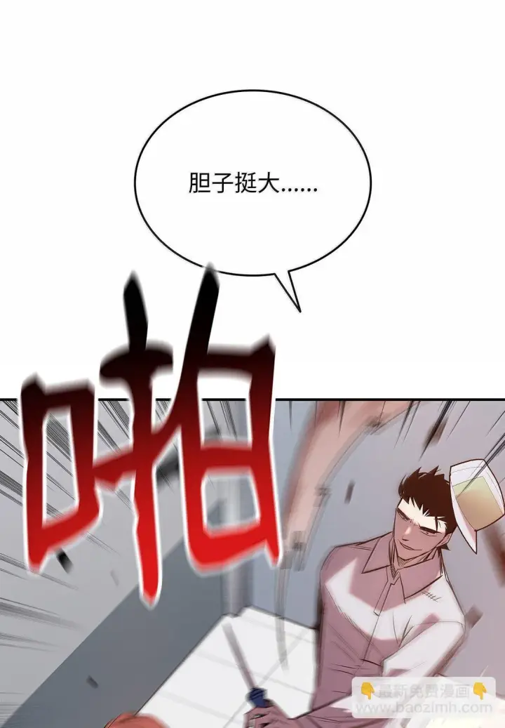 漫画《全裸菜鸟在异世界被摩擦》188 感冒第57张图
