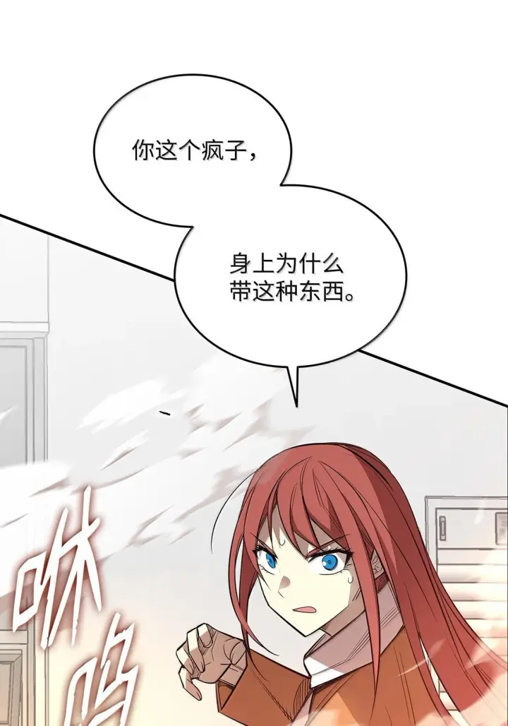 漫画《全裸菜鸟在异世界被摩擦》188 感冒第62张图