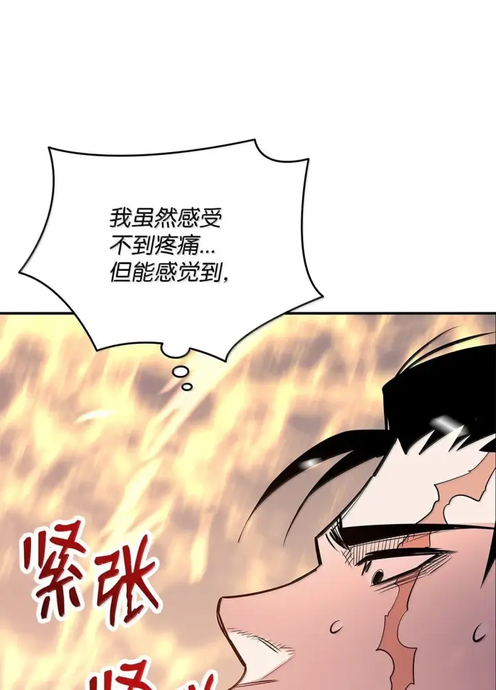 漫画《全裸菜鸟在异世界被摩擦》188 感冒第64张图