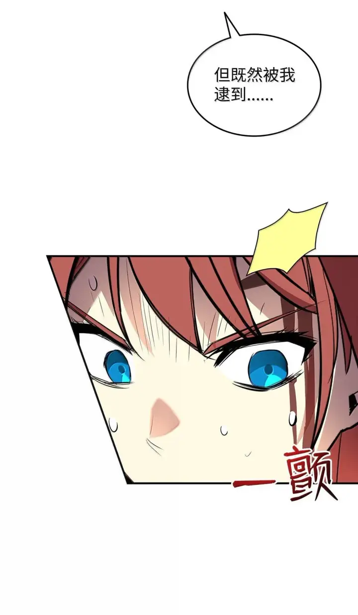 漫画《全裸菜鸟在异世界被摩擦》188 感冒第81张图
