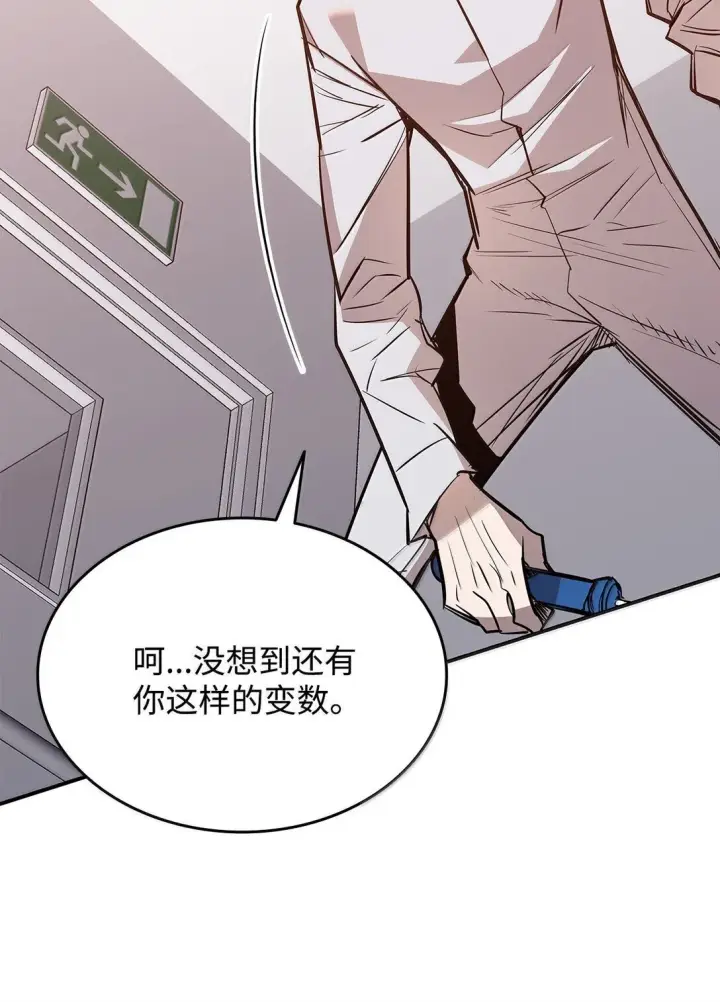 漫画《全裸菜鸟在异世界被摩擦》188 感冒第87张图