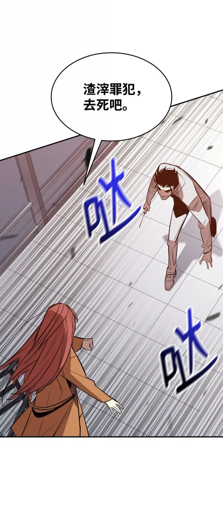 漫画《全裸菜鸟在异世界被摩擦》188 感冒第88张图