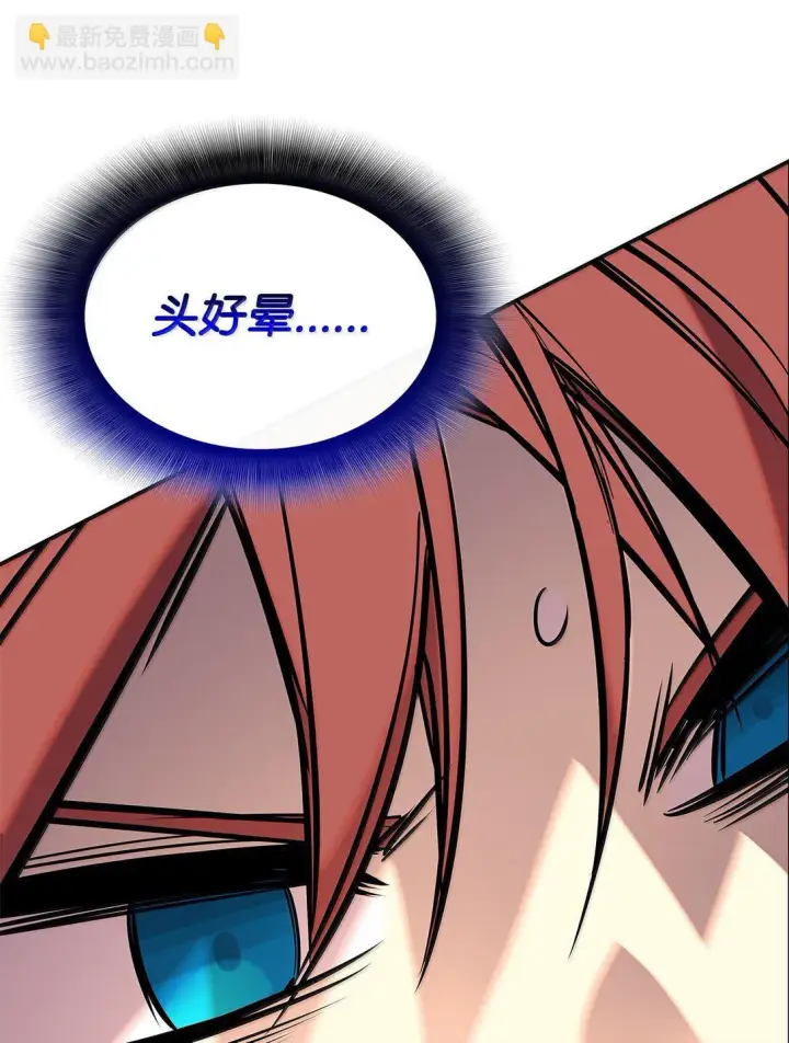 漫画《全裸菜鸟在异世界被摩擦》188 感冒第92张图