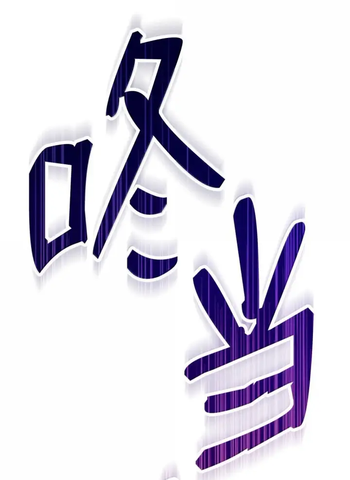 漫画《全裸菜鸟在异世界被摩擦》188 感冒第97张图