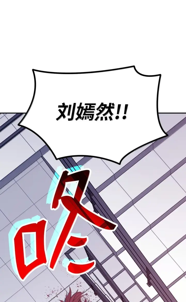 漫画《全裸菜鸟在异世界被摩擦》189 窃听装置第14张图