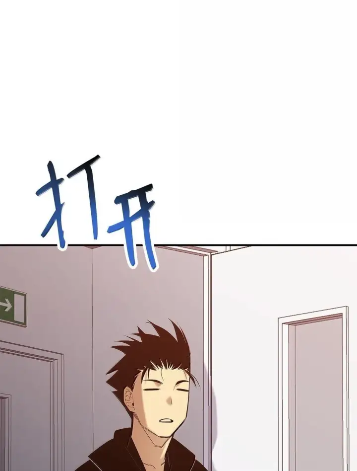 漫画《全裸菜鸟在异世界被摩擦》189 窃听装置第2张图
