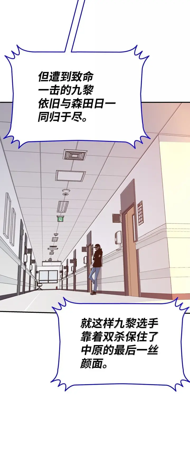 漫画《全裸菜鸟在异世界被摩擦》189 窃听装置第31张图