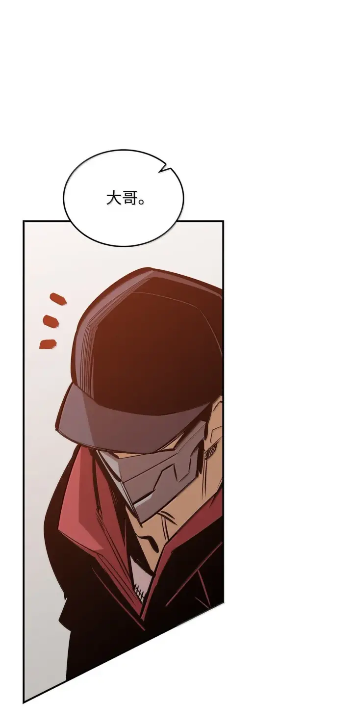 漫画《全裸菜鸟在异世界被摩擦》189 窃听装置第35张图