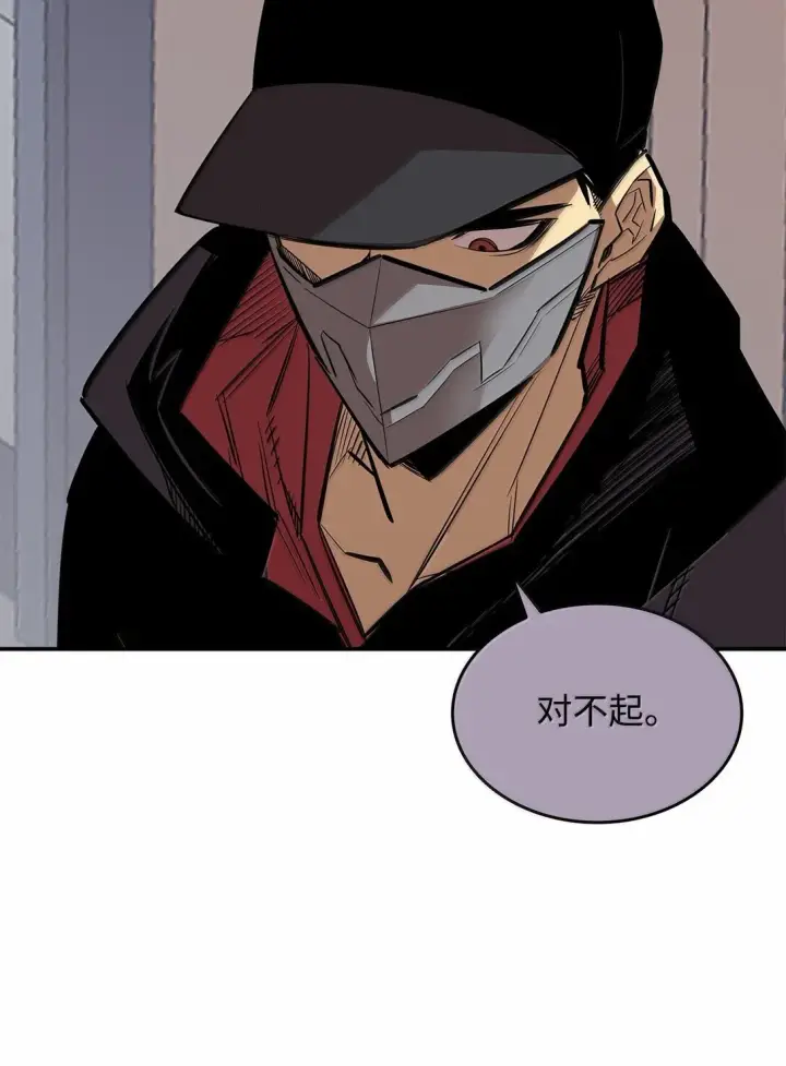 漫画《全裸菜鸟在异世界被摩擦》189 窃听装置第39张图