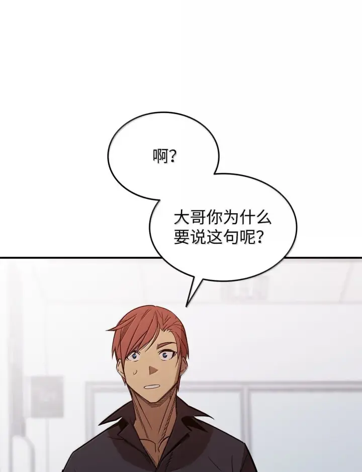 漫画《全裸菜鸟在异世界被摩擦》189 窃听装置第40张图