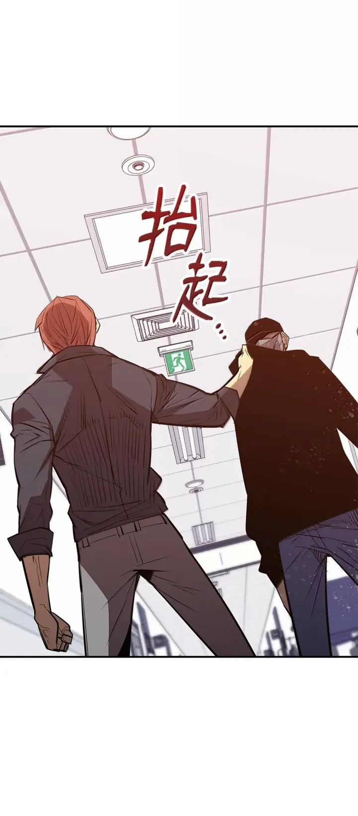 漫画《全裸菜鸟在异世界被摩擦》189 窃听装置第46张图