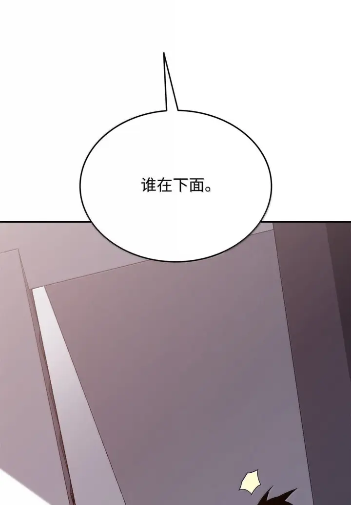 漫画《全裸菜鸟在异世界被摩擦》189 窃听装置第5张图