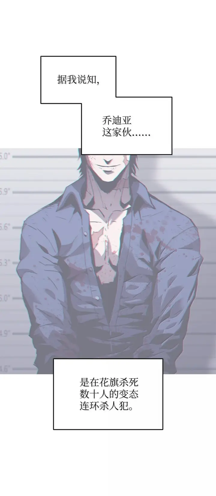 漫画《全裸菜鸟在异世界被摩擦》189 窃听装置第56张图