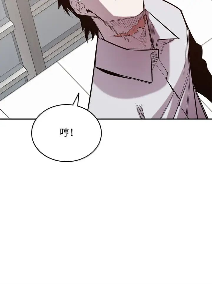 漫画《全裸菜鸟在异世界被摩擦》189 窃听装置第8张图