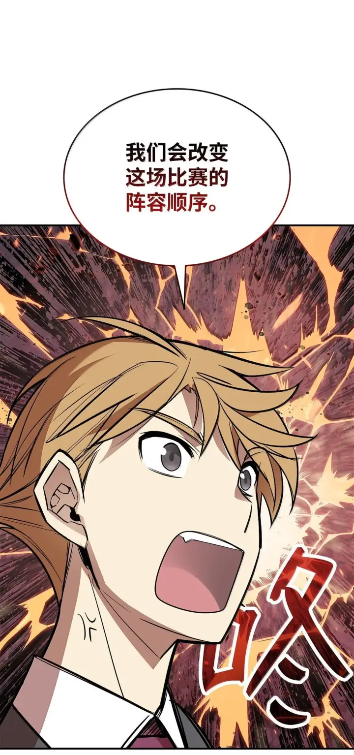 漫画《全裸菜鸟在异世界被摩擦》189 窃听装置第80张图