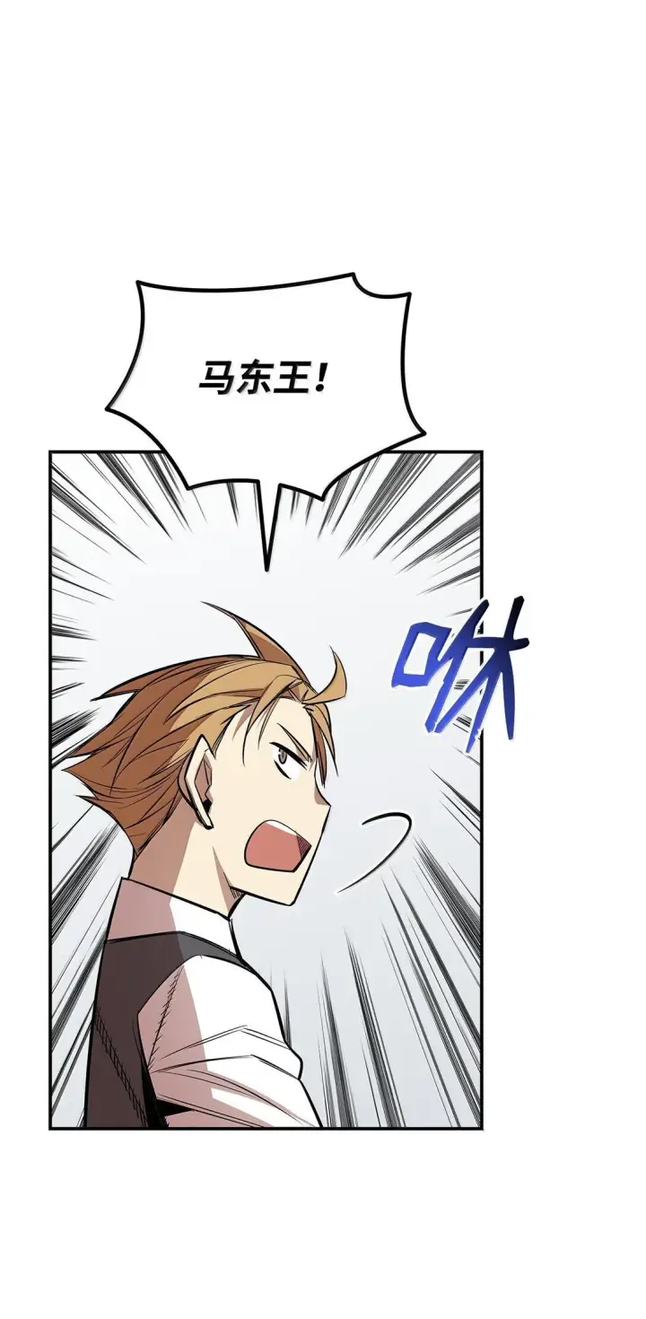 漫画《全裸菜鸟在异世界被摩擦》189 窃听装置第82张图