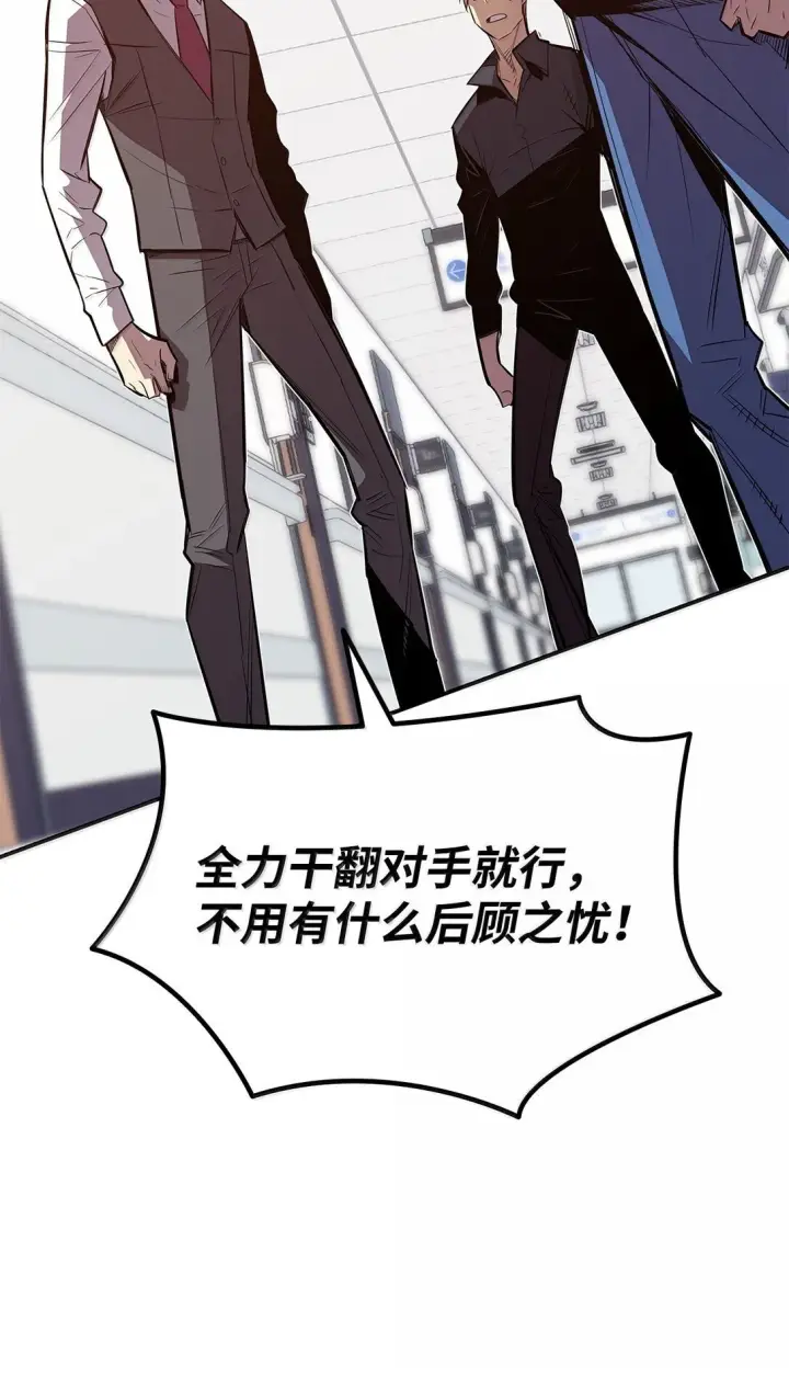 漫画《全裸菜鸟在异世界被摩擦》189 窃听装置第84张图