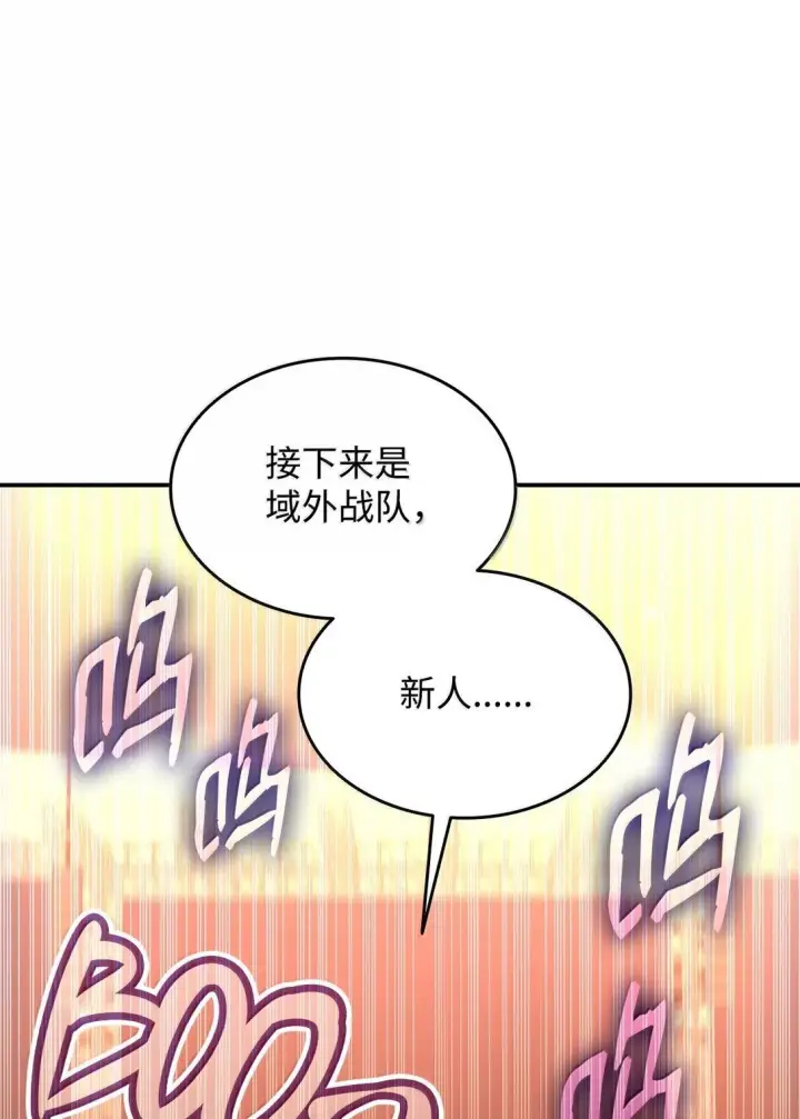 漫画《全裸菜鸟在异世界被摩擦》190 舆论泥潭第19张图