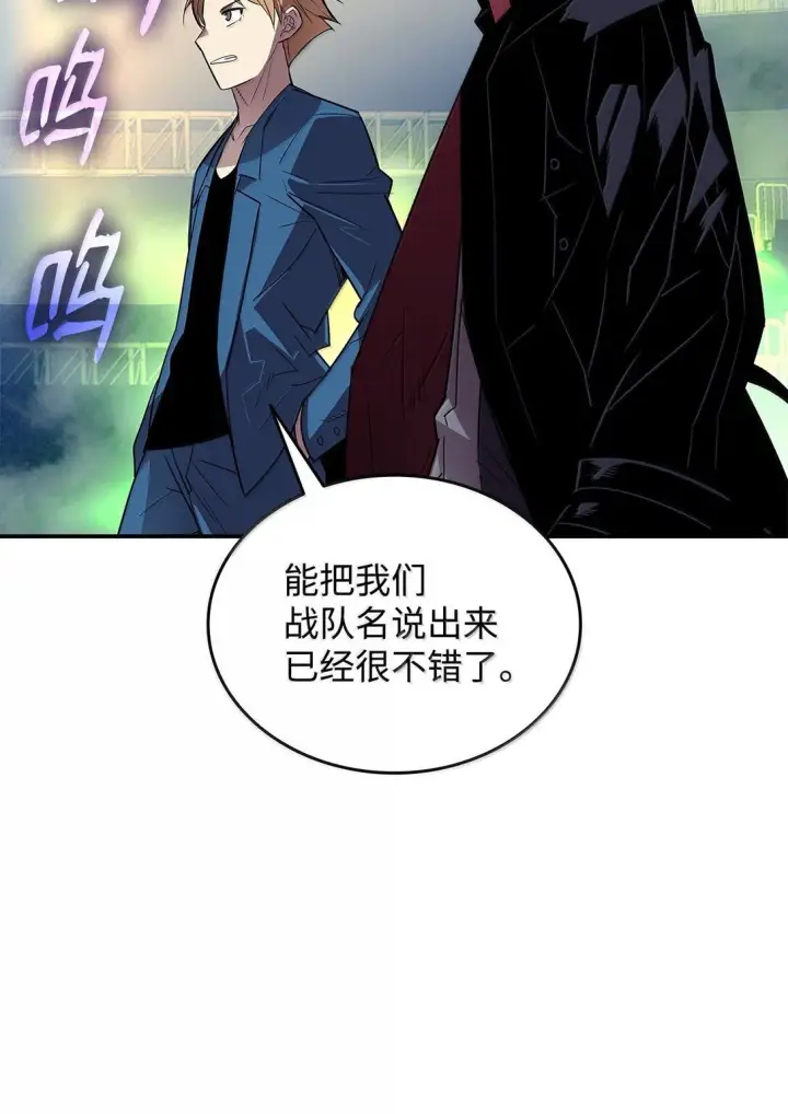 漫画《全裸菜鸟在异世界被摩擦》190 舆论泥潭第24张图