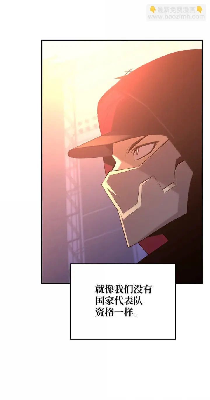 漫画《全裸菜鸟在异世界被摩擦》190 舆论泥潭第26张图