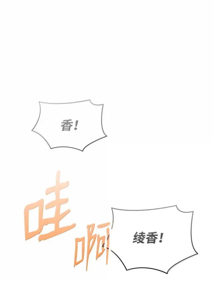 漫画《全裸菜鸟在异世界被摩擦》190 舆论泥潭第3张图